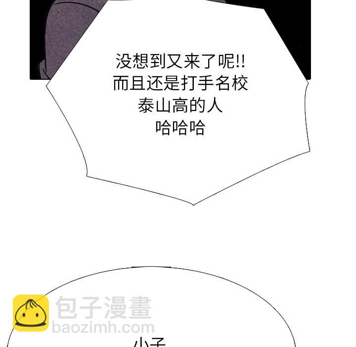 🍸高校巅峰 第 326 话 
与传说的相遇 第25页