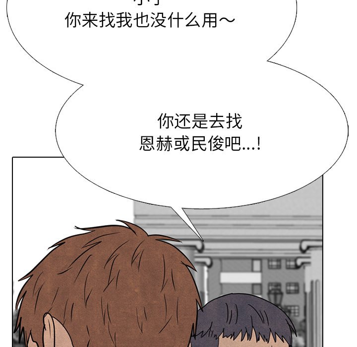 🍸高校巅峰 第 326 话 
与传说的相遇 第26页