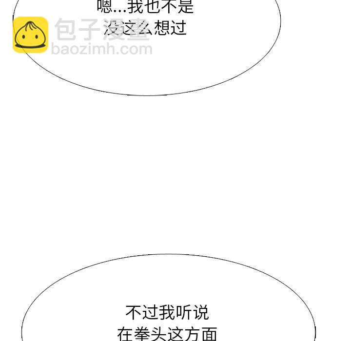 🍸高校巅峰 第 326 话 
与传说的相遇 第28页