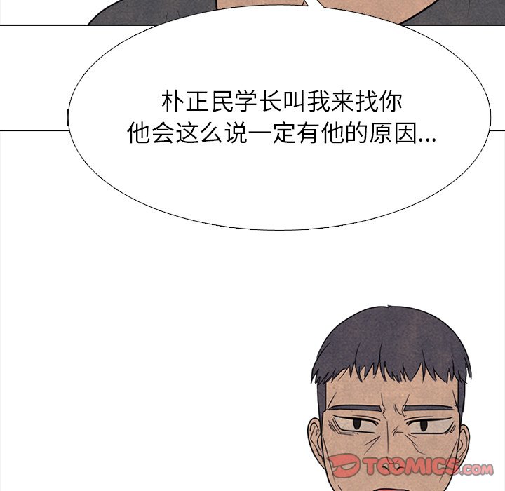 🍸高校巅峰 第 326 话 
与传说的相遇 第30页