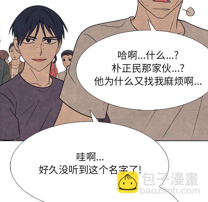 🍸高校巅峰 第 326 话 
与传说的相遇 第31页