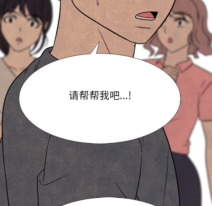 🍸高校巅峰 第 326 话 
与传说的相遇 第34页