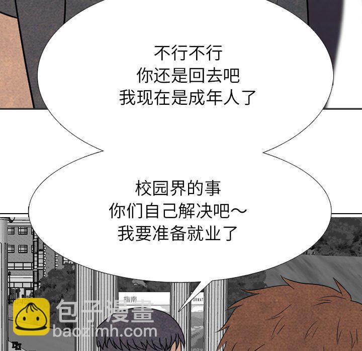 🍸高校巅峰 第 326 话 
与传说的相遇 第35页