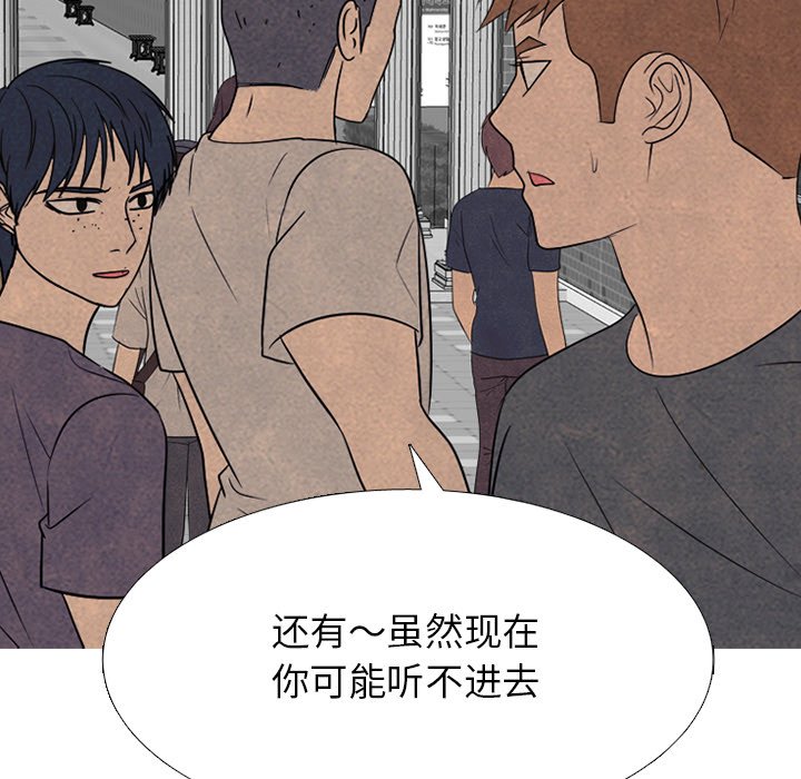 🍸高校巅峰 第 326 话 
与传说的相遇 第36页