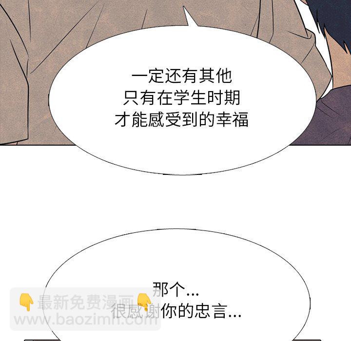 🍸高校巅峰 第 326 话 
与传说的相遇 第39页