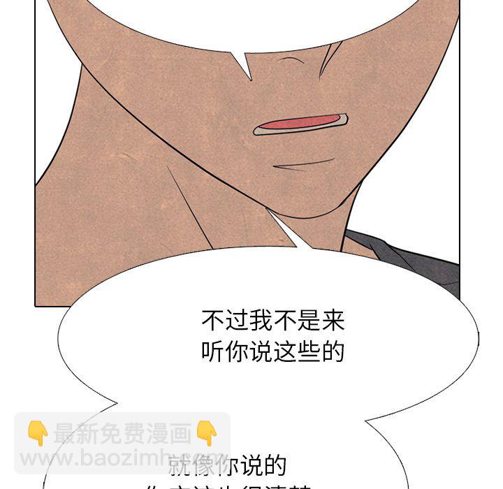 🍸高校巅峰 第 326 话 
与传说的相遇 第40页