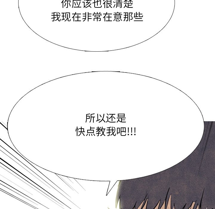 🍸高校巅峰 第 326 话 
与传说的相遇 第41页