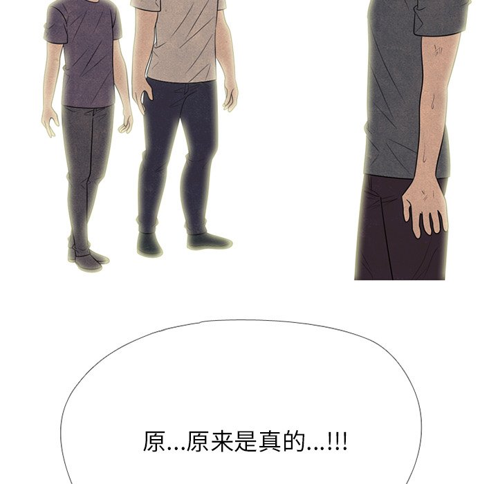 🍸高校巅峰 第 326 话 
与传说的相遇 第7页