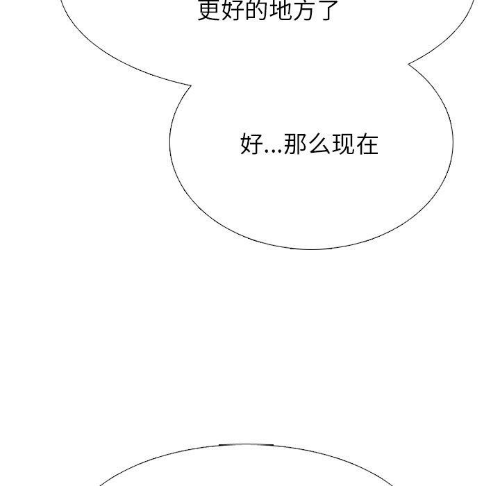 🍸高校巅峰 第 328 话 
传说拳头的秘诀传授 第18页