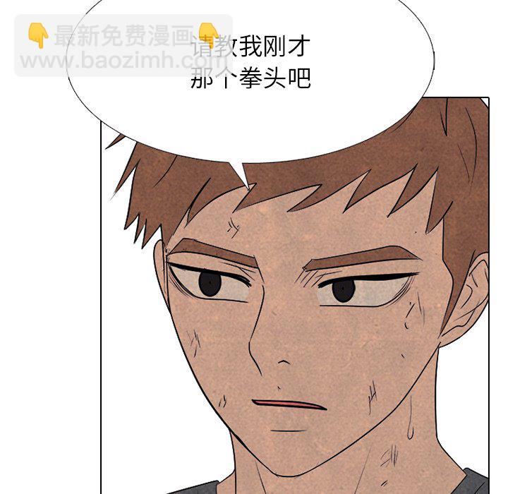 🍸高校巅峰 第 328 话 
传说拳头的秘诀传授 第19页