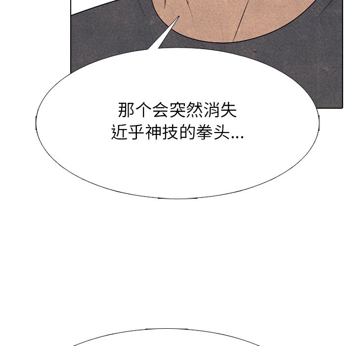 🍸高校巅峰 第 328 话 
传说拳头的秘诀传授 第20页