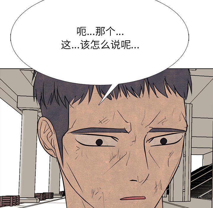 🍸高校巅峰 第 328 话 
传说拳头的秘诀传授 第21页