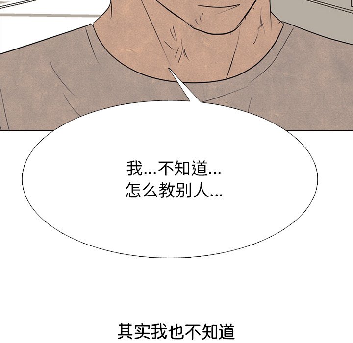 🍸高校巅峰 第 328 话 
传说拳头的秘诀传授 第22页