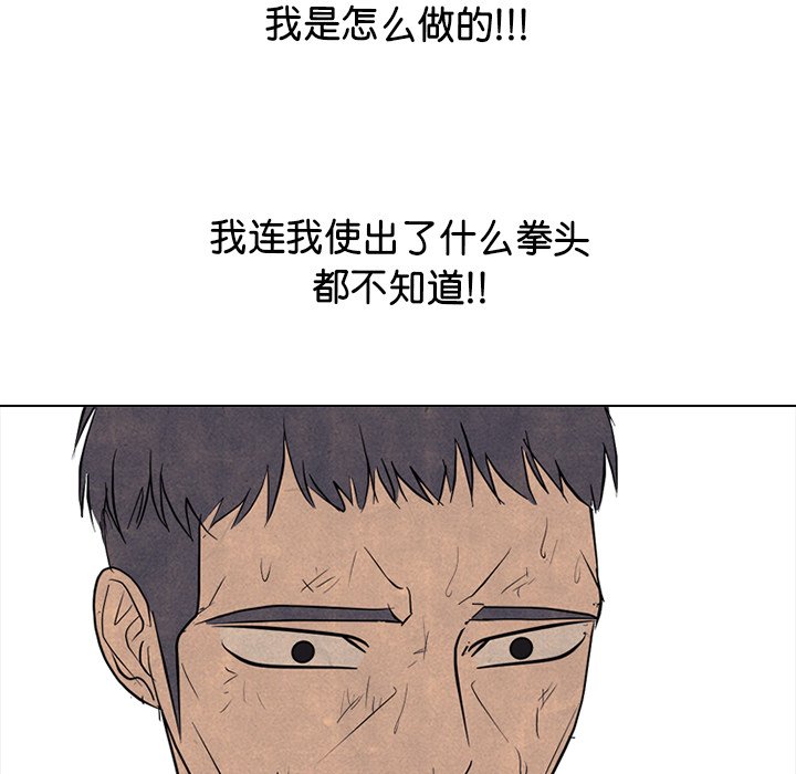 🍸高校巅峰 第 328 话 
传说拳头的秘诀传授 第23页