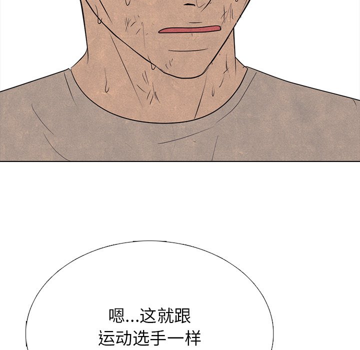 🍸高校巅峰 第 328 话 
传说拳头的秘诀传授 第24页