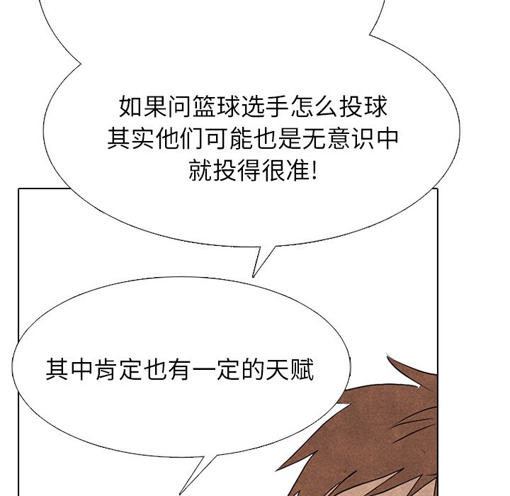🍸高校巅峰 第 328 话 
传说拳头的秘诀传授 第25页