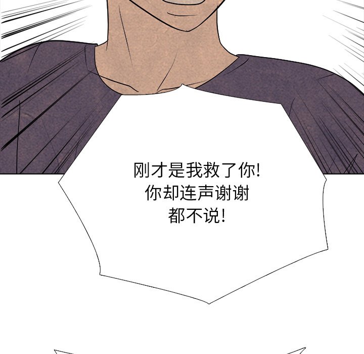 🍸高校巅峰 第 328 话 
传说拳头的秘诀传授 第29页