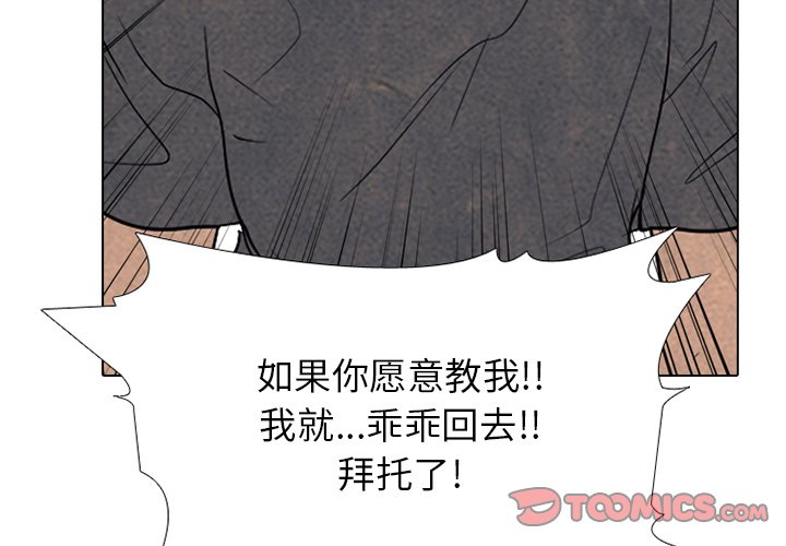 🍸高校巅峰 第 328 话 
传说拳头的秘诀传授 第3页