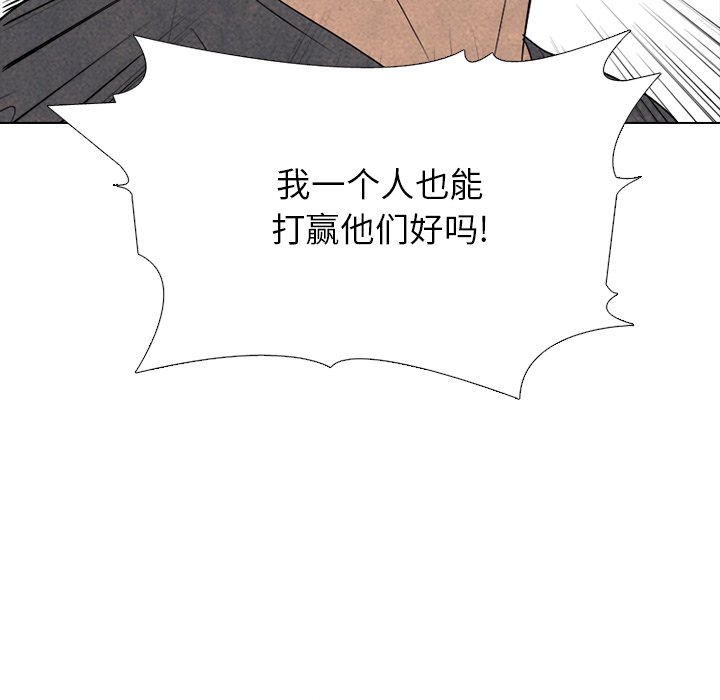 🍸高校巅峰 第 328 话 
传说拳头的秘诀传授 第31页