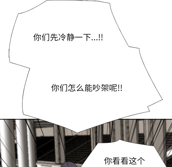 🍸高校巅峰 第 328 话 
传说拳头的秘诀传授 第32页