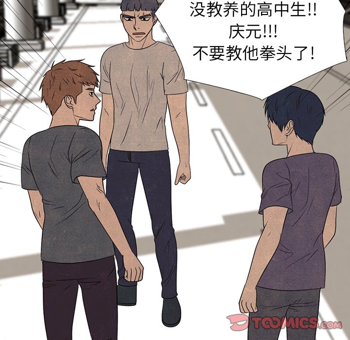 🍸高校巅峰 第 328 话 
传说拳头的秘诀传授 第33页