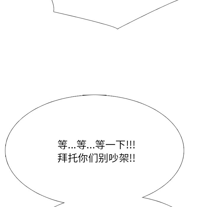 🍸高校巅峰 第 328 话 
传说拳头的秘诀传授 第37页