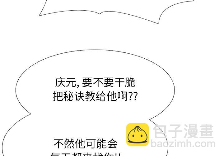 🍸高校巅峰 第 328 话 
传说拳头的秘诀传授 第4页