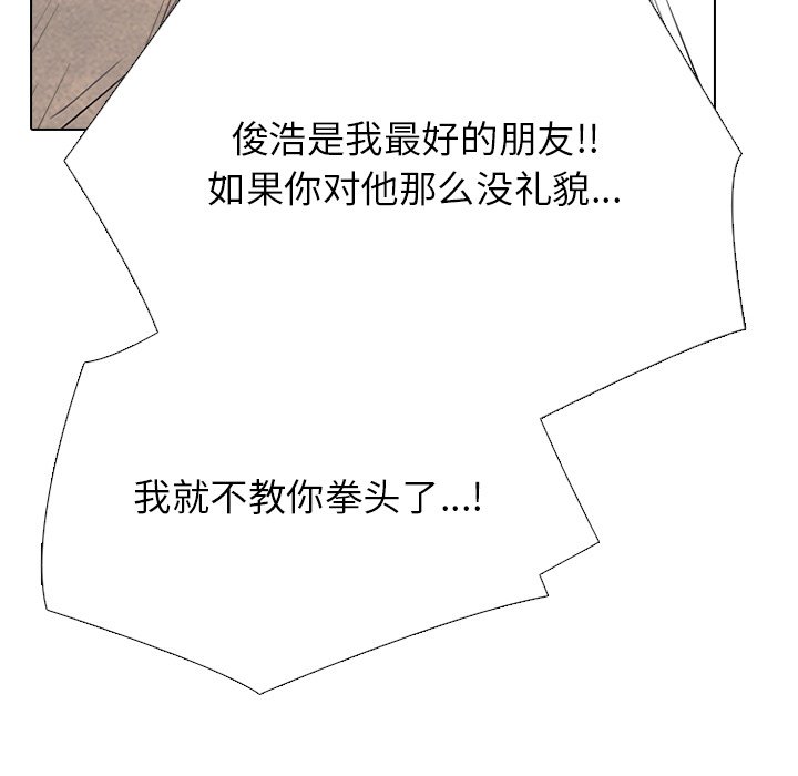 🍸高校巅峰 第 328 话 
传说拳头的秘诀传授 第40页