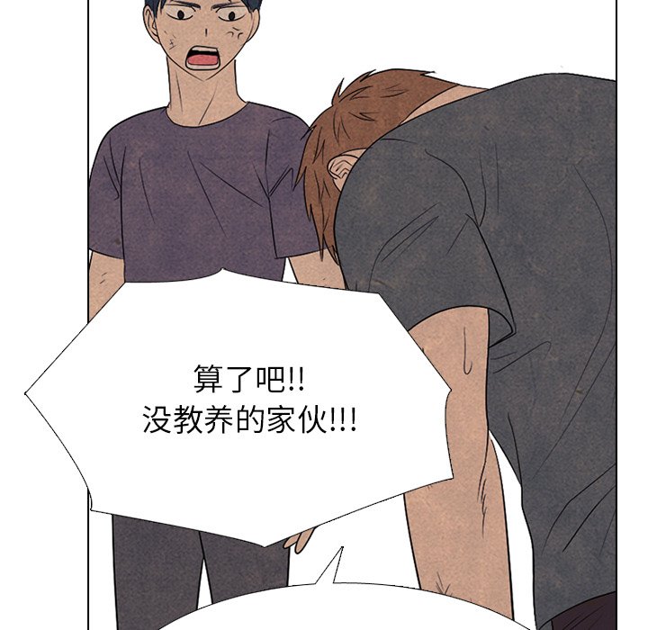 🍸高校巅峰 第 328 话 
传说拳头的秘诀传授 第44页