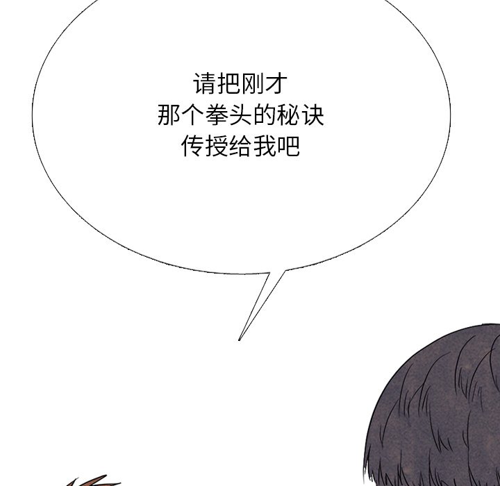🍸高校巅峰 第 328 话 
传说拳头的秘诀传授 第46页