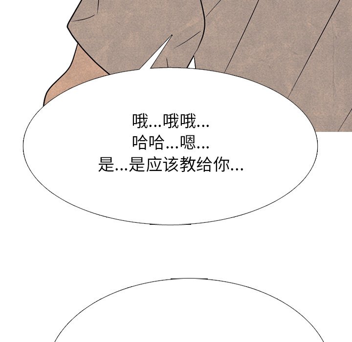 🍸高校巅峰 第 328 话 
传说拳头的秘诀传授 第48页