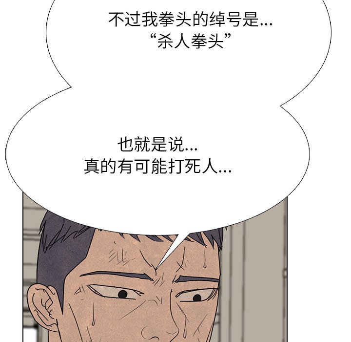 🍸高校巅峰 第 328 话 
传说拳头的秘诀传授 第49页