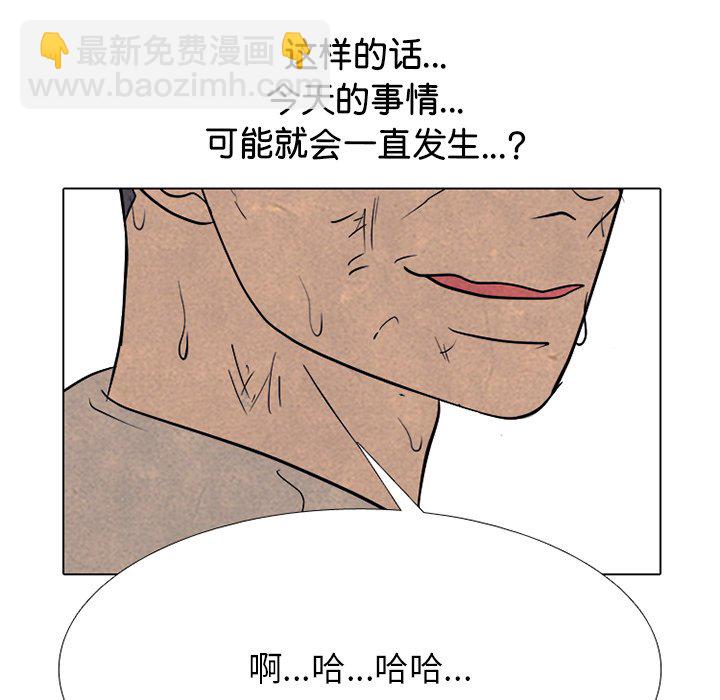 🍸高校巅峰 第 328 话 
传说拳头的秘诀传授 第7页