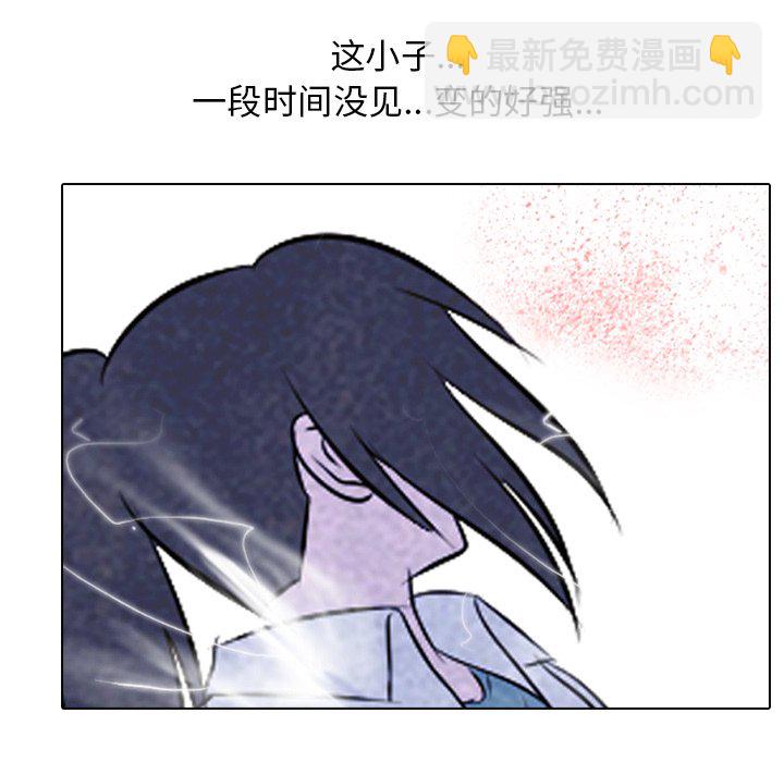 🍸高校巅峰 第 33 话 矛盾与矛盾 第11页