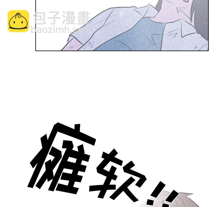 🍸高校巅峰 第 33 话 矛盾与矛盾 第24页