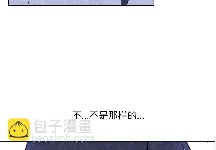 🍸高校巅峰 第 33 话 矛盾与矛盾 第3页