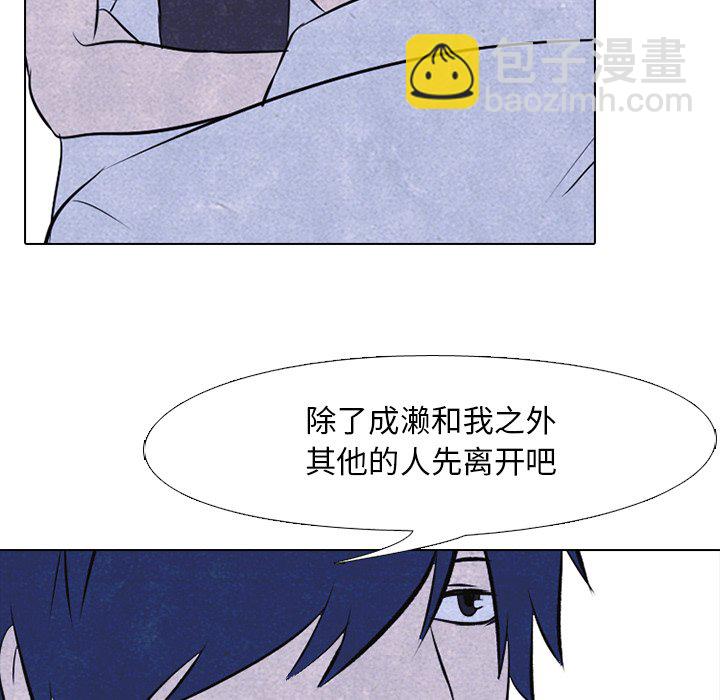 🍸高校巅峰 第 33 话 矛盾与矛盾 第34页