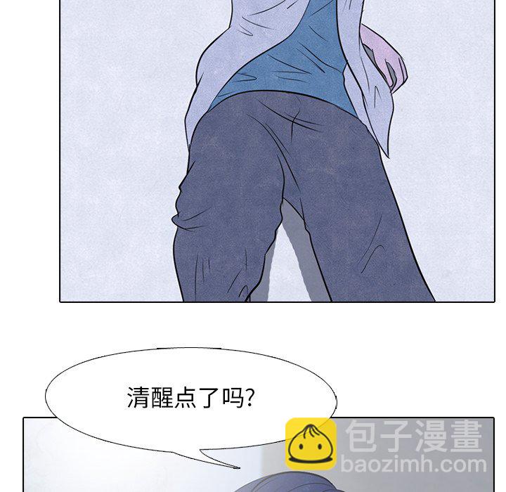 🍸高校巅峰 第 33 话 矛盾与矛盾 第38页