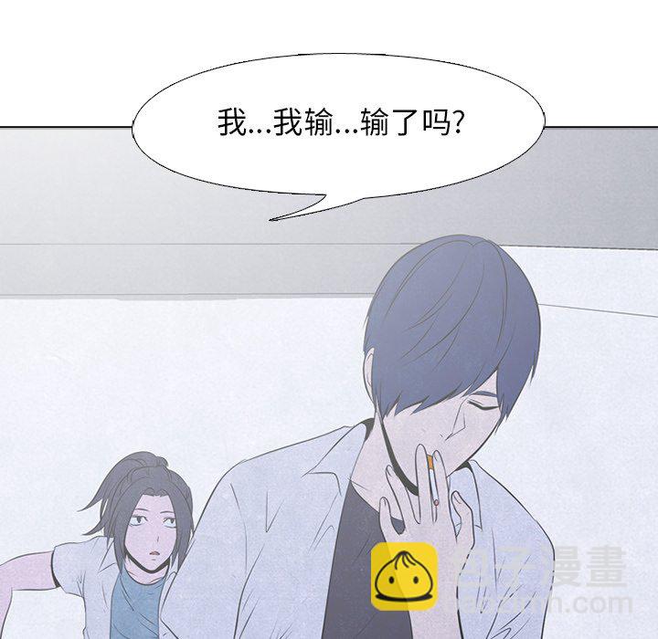 🍸高校巅峰 第 33 话 矛盾与矛盾 第40页