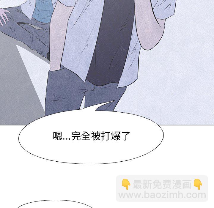 🍸高校巅峰 第 33 话 矛盾与矛盾 第41页
