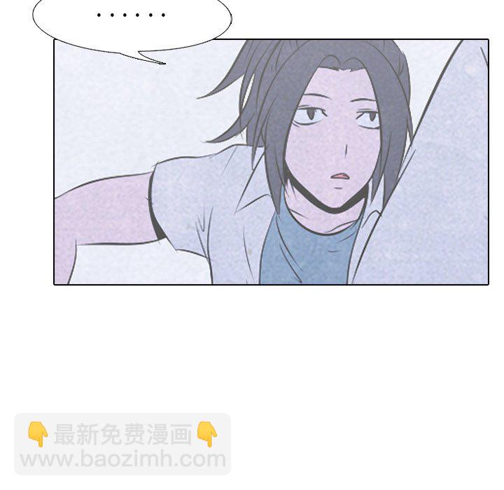 🍸高校巅峰 第 33 话 矛盾与矛盾 第42页