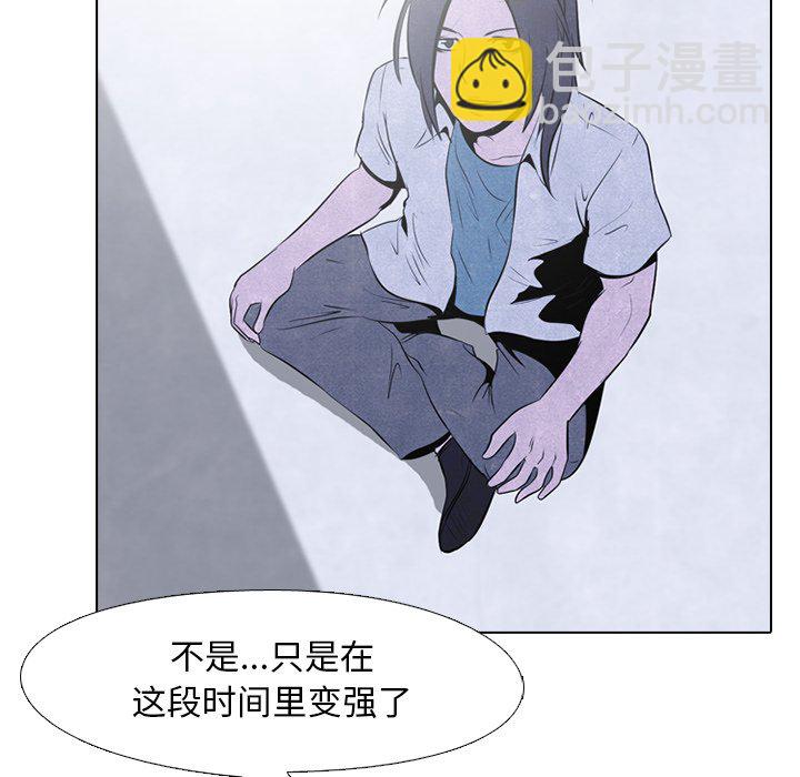 🍸高校巅峰 第 33 话 矛盾与矛盾 第44页