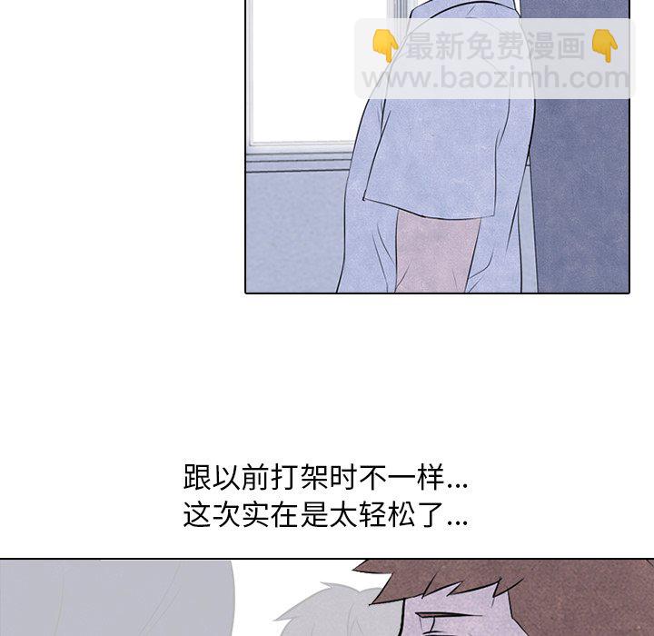 🍸高校巅峰 第 33 话 矛盾与矛盾 第49页