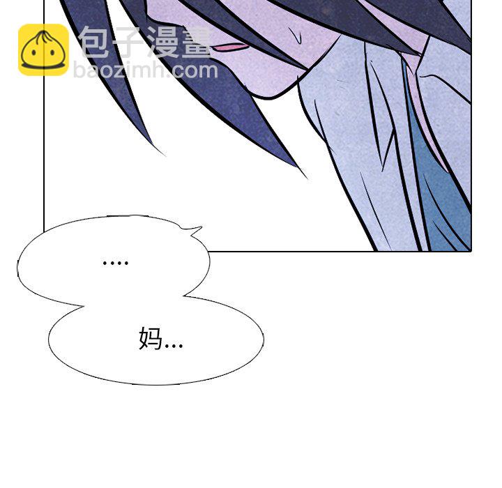 🍸高校巅峰 第 33 话 矛盾与矛盾 第5页
