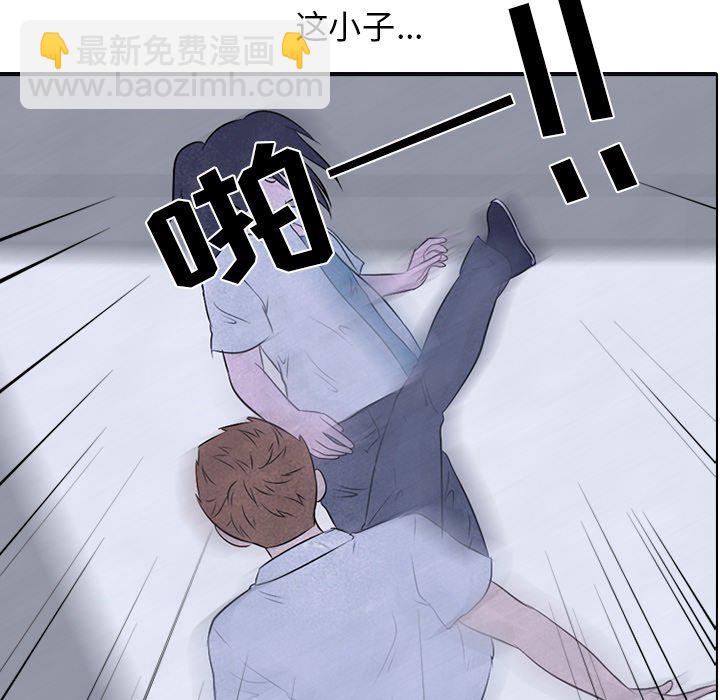 🍸高校巅峰 第 33 话 矛盾与矛盾 第9页