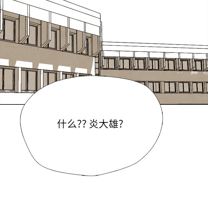 🍸高校巅峰 第 330 话 
江华下届候选人的对决 第11页