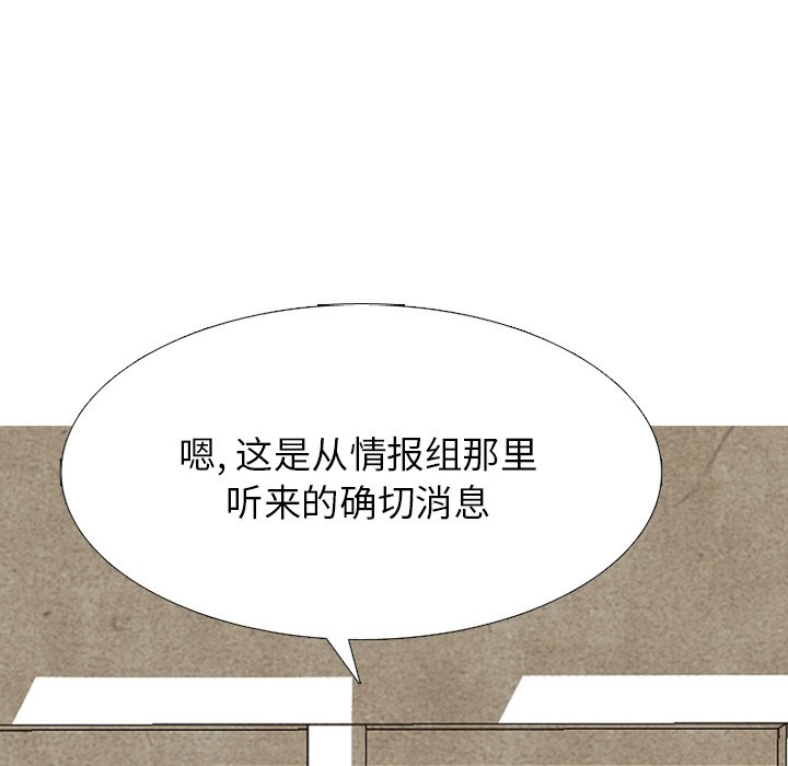 🍸高校巅峰 第 330 话 
江华下届候选人的对决 第12页