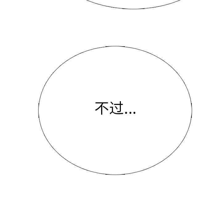🍸高校巅峰 第 330 话 
江华下届候选人的对决 第15页