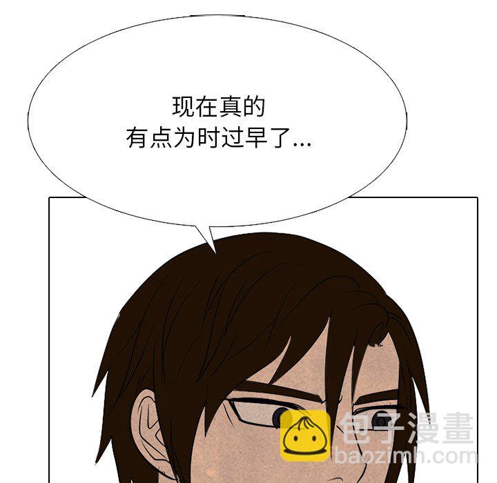 🍸高校巅峰 第 330 话 
江华下届候选人的对决 第16页