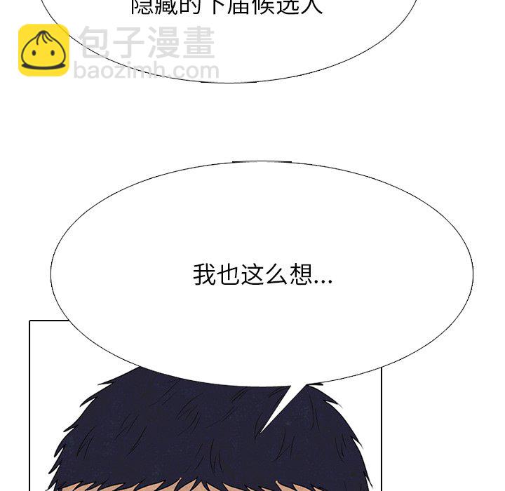🍸高校巅峰 第 330 话 
江华下届候选人的对决 第18页